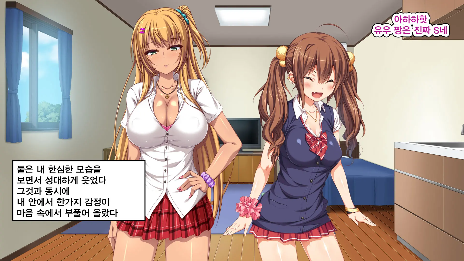 Iede Bitch O Hirottara